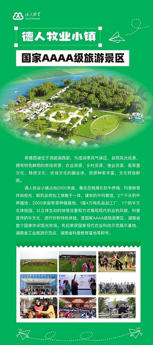 智慧牧场.jpg
